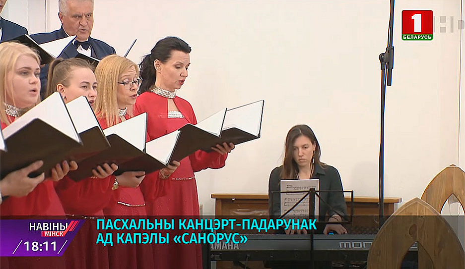 Традиционный пасхальный концерт от капеллы Сонорус  в Минске
