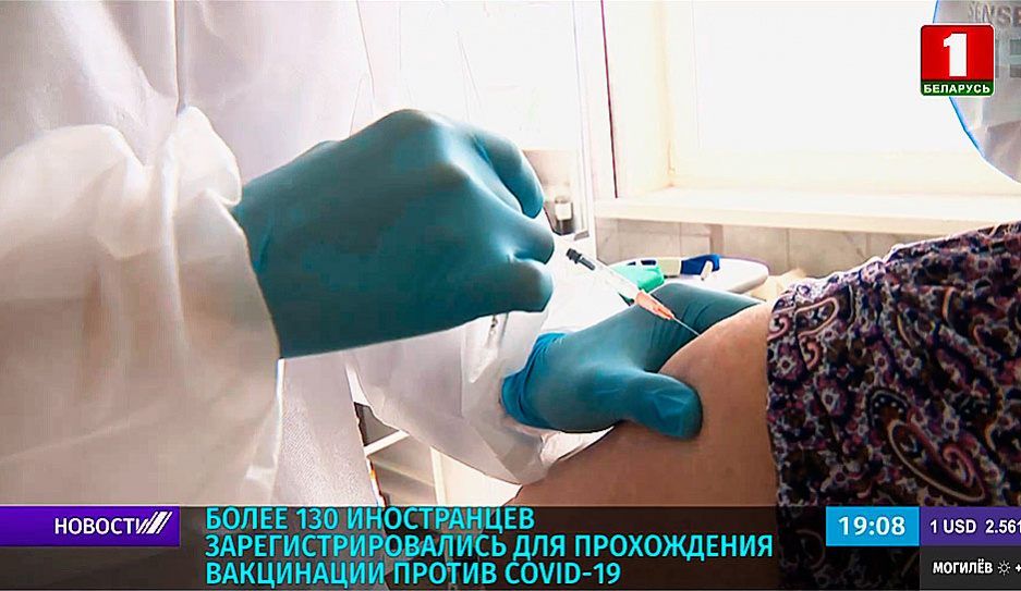 В Беларусь за вакцинацией:  более 130 иностранцев уже зарегистрировались