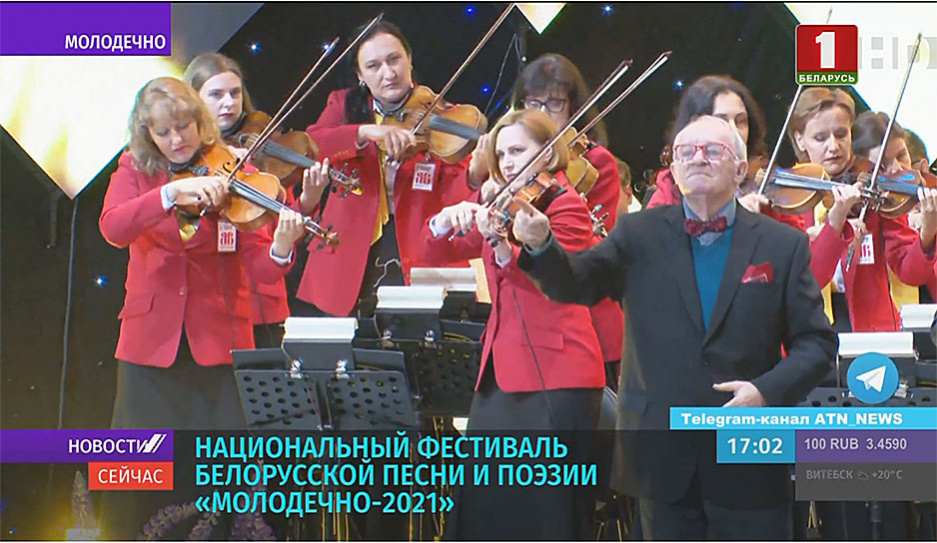 На Национальном фестивале белорусской песни и поэзии Молодечно-2021 проходит конкурс молодых исполнителей  