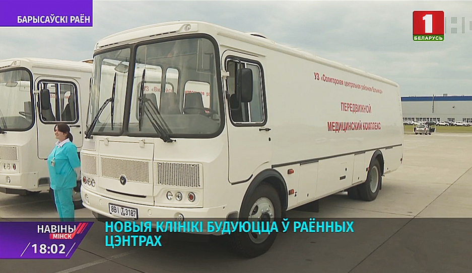 84 автомобиля подарили больницам Минской области