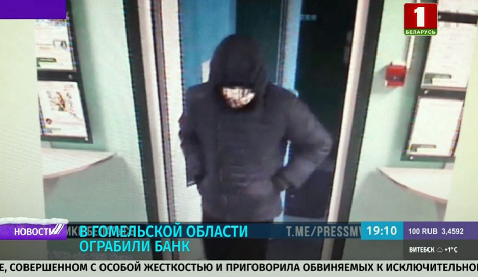В Гомельской области ограбили банк