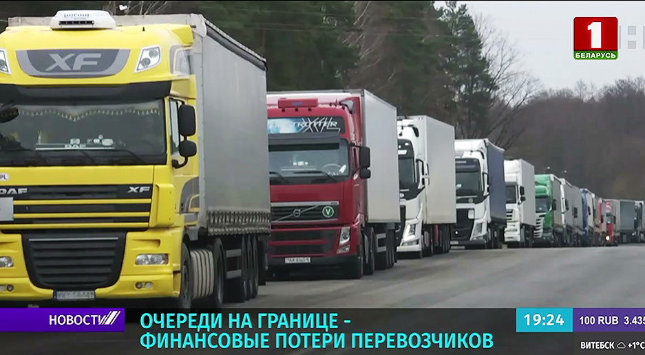 4,5 тыс. грузовых машин ожидают выезда из Беларуси