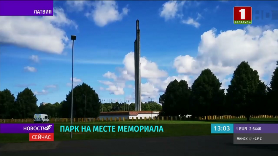 На месте памятника воинам-освободителям в Риге появится парк