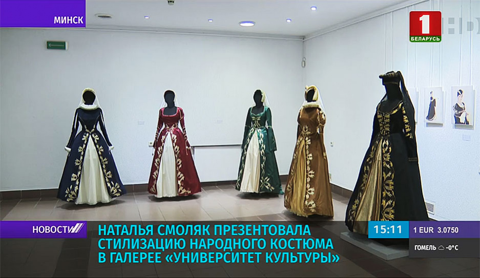 Наталья Смоляк презентовала стилизацию народного костюма в галерее Университет культуры