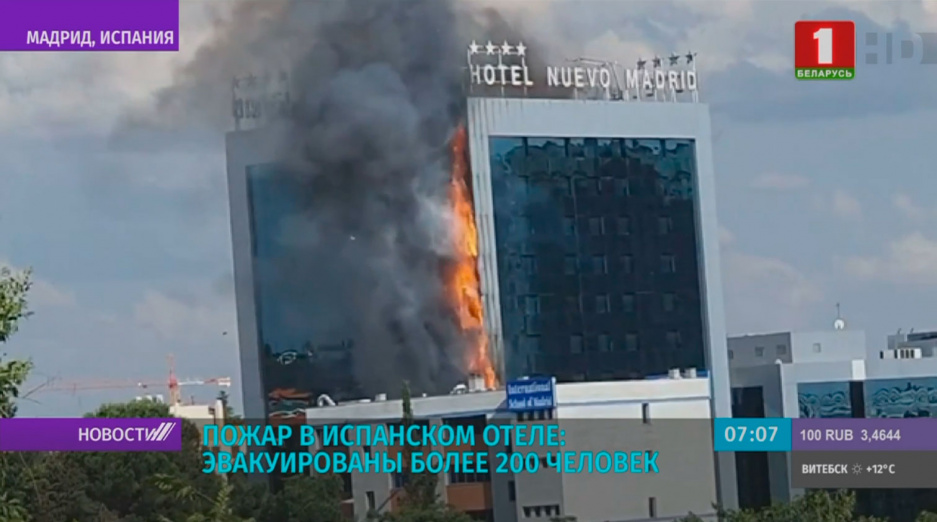 В Мадриде горит популярный отель 