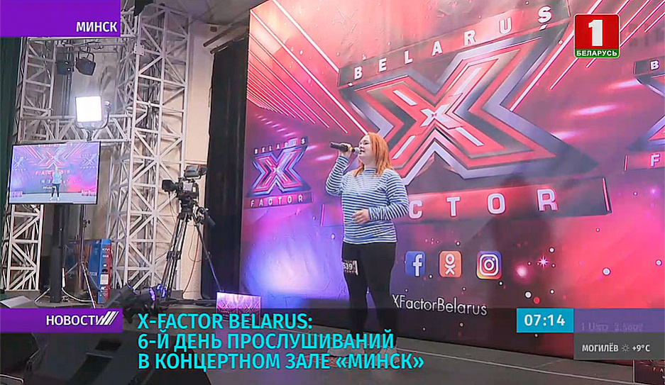 X-Factor Belarus: шестой день прослушиваний в концертном зале Минск