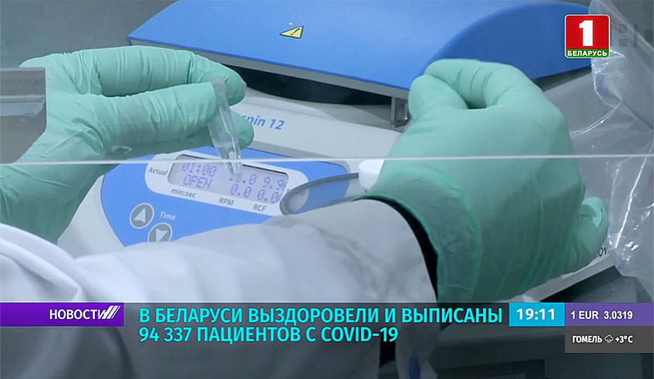 В Беларуси выздоровели 94 337 пациентов с COVID-19