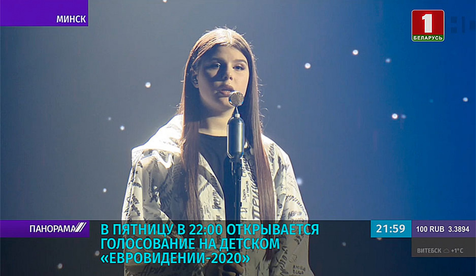 Детское Евровидение-2020 в воскресенье на Беларусь 1 и Беларусь 24 в 19:00