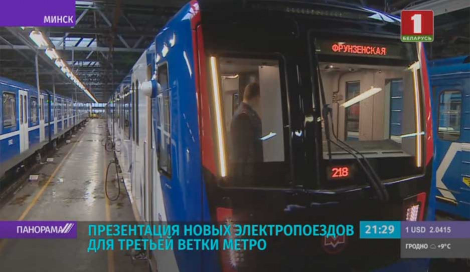 Новые электропоезда для третьей ветки Минского метро презентовали журналистам