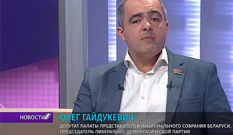О. Гайдукевич: Декрет О защите суверенитета и конституционного строя направлен на то, чтобы судьбу страны решали только белорусы 