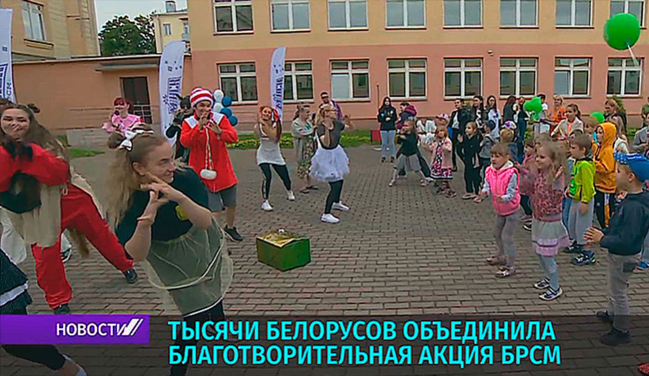 Тысячи белорусов объединила благотворительная акция БРСМ В школу с Добрым Сердцем!